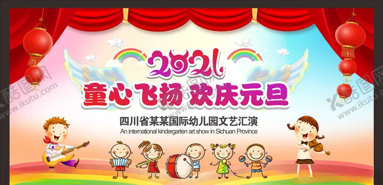 编号：53393505012349219067【酷图网】源文件下载-幼儿园元旦