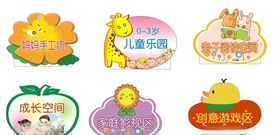 卡通多功能活动区