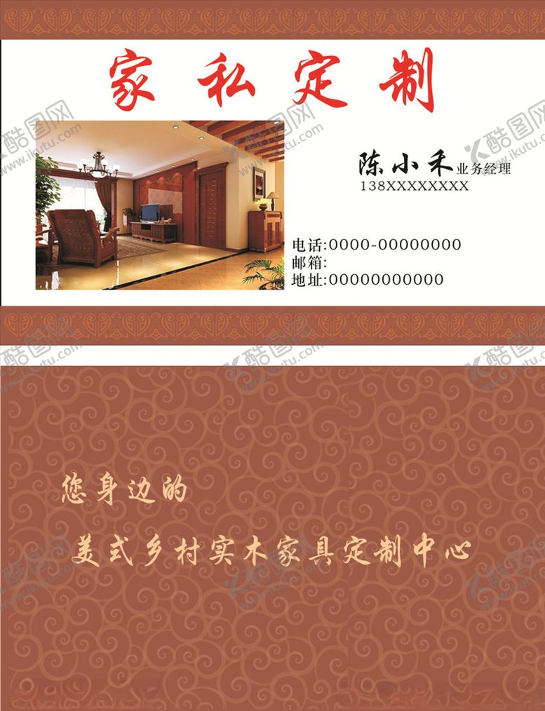 编号：51616207081103079223【酷图网】源文件下载-家私定制名片