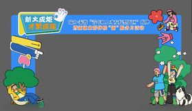 卡通主题活动拱门