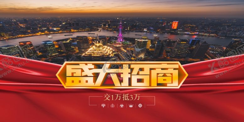 编号：90915406292153044423【酷图网】源文件下载-招商