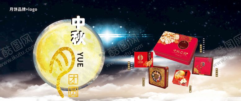 编号：84796106270812082108【酷图网】源文件下载-中秋节