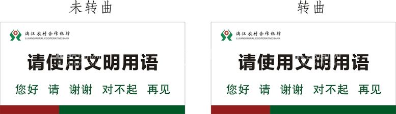 编号：73880401250348077870【酷图网】源文件下载-漓江农村合作银行LOGO