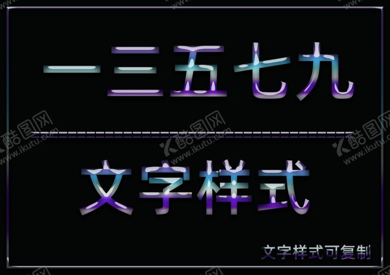 编号：77309805100617461400【酷图网】源文件下载-水晶效果样式