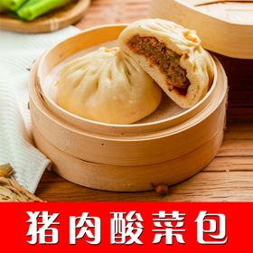 编号：31742809250135166430【酷图网】源文件下载-酸菜肉饺子