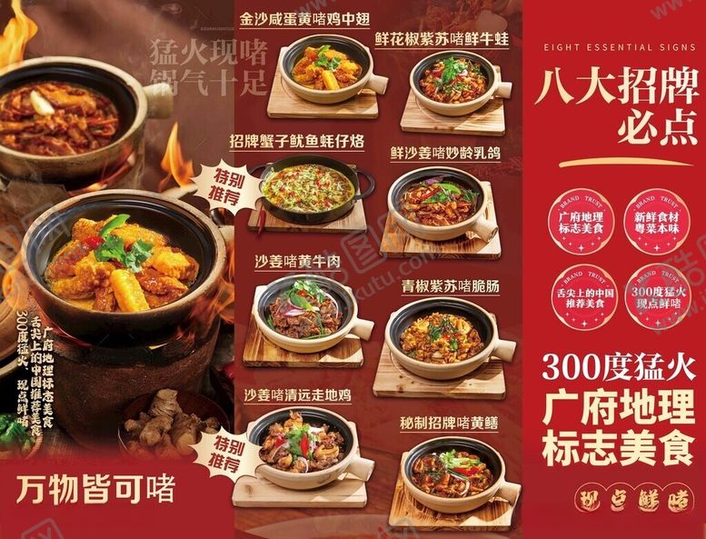 编号：93526105271050405800【酷图网】源文件下载-美食菜单