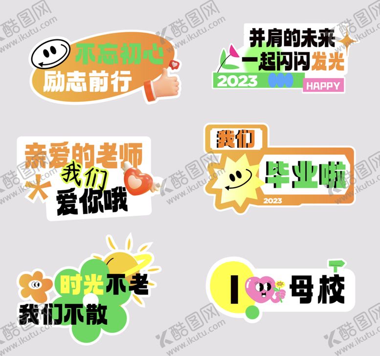 编号：65730909130101350812【酷图网】源文件下载-毕业季手举牌青春学生时代