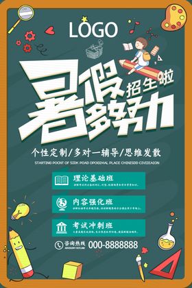 1对1暑假培训辅导班