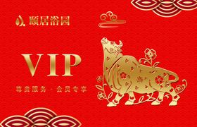 vip会员卡
