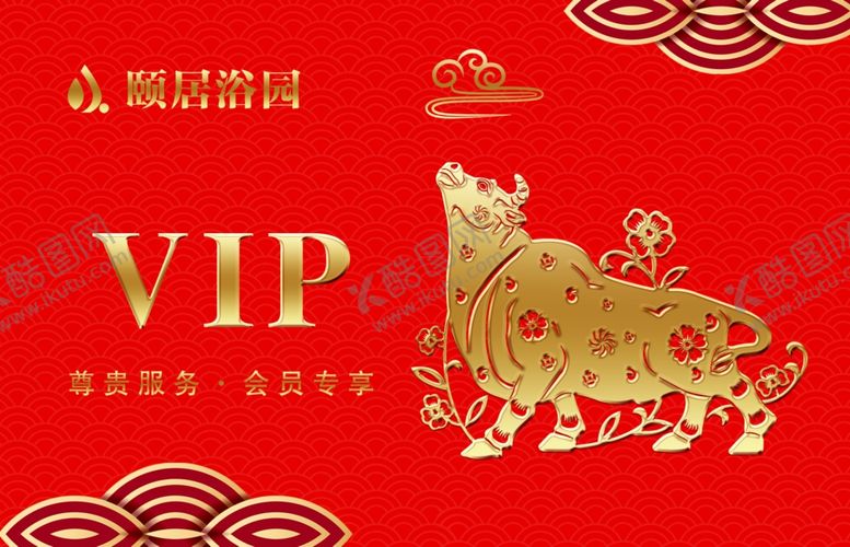 编号：49098904210212593530【酷图网】源文件下载-vip会员卡