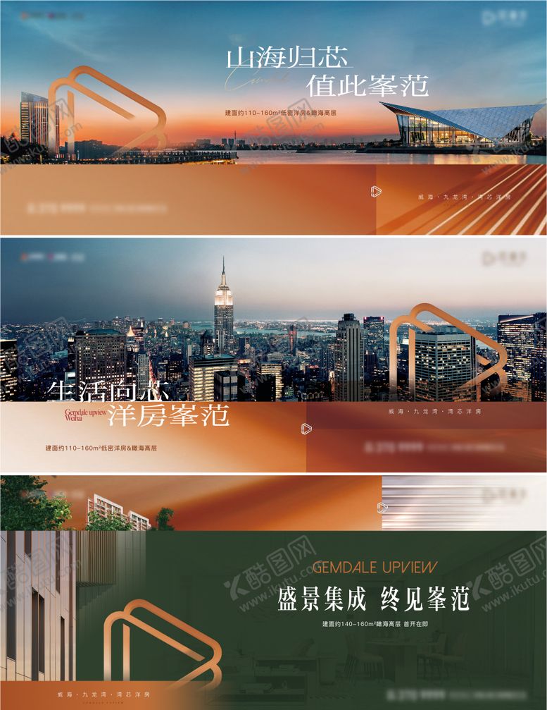 编号：34726601241429066680【酷图网】源文件下载-地产示范区开放主形象