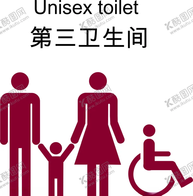 编号：25928605232331311259【酷图网】源文件下载-第三卫生间
