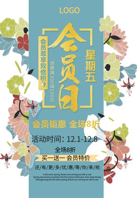 会员招募