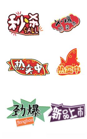 秒杀