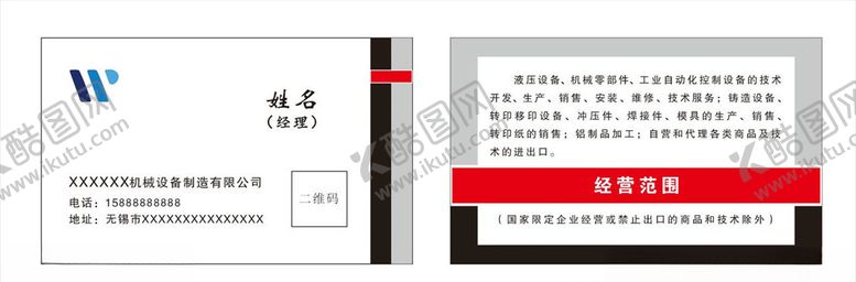 编号：60956710301727558207【酷图网】源文件下载-商务名片