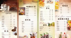 奶茶店价目表