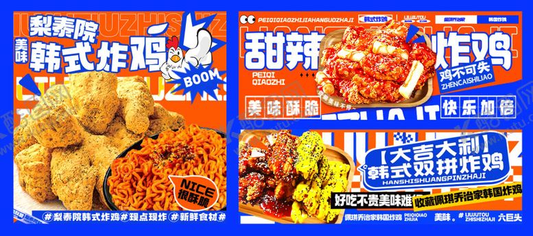 编号：97080006150025382727【酷图网】源文件下载-美团外卖海报