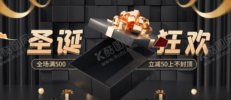 编号：44646304190505496535【酷图网】源文件下载-黑色底板简约圣诞狂欢海报