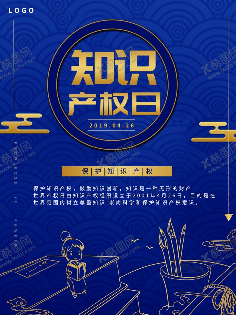 编号：55766110271840324196【酷图网】源文件下载-知识产权