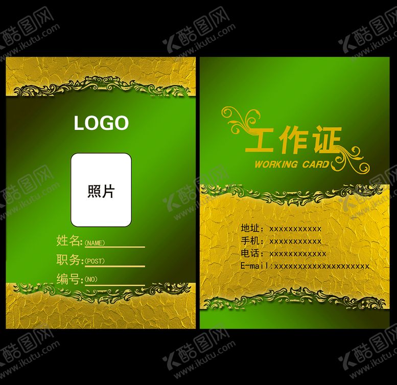 编号：46768105012022532290【酷图网】源文件下载-工作证胸卡