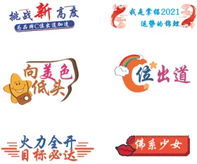 手举牌公司异形年会活动