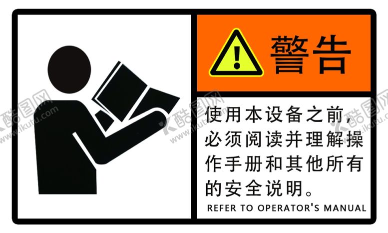 编号：93287106301950417651【酷图网】源文件下载-警示标志