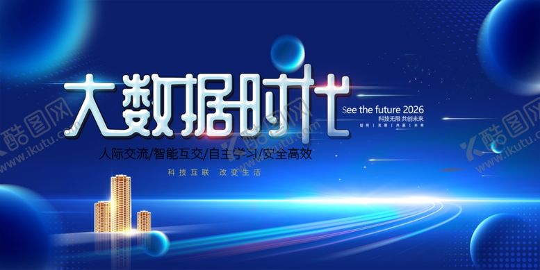 编号：37916204041649382750【酷图网】源文件下载-大数据时代科技背景图