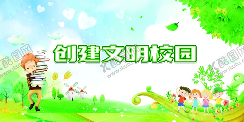 编号：57602506271458009896【酷图网】源文件下载-绿色出行