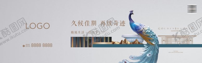 编号：46964710230754124814【酷图网】源文件下载-地产海报