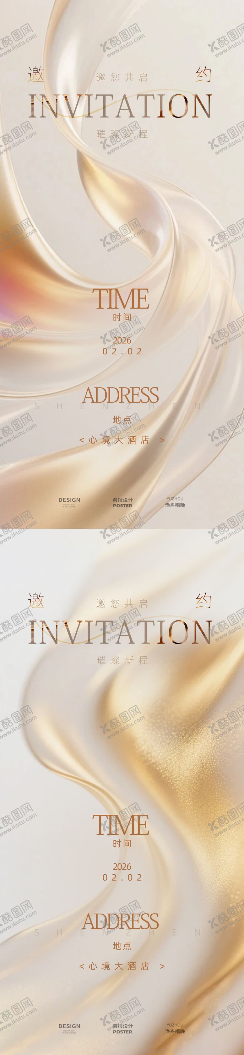 编号：36249212111851382563【酷图网】源文件下载-公司会议高端邀请函设计