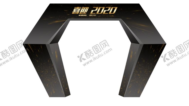 编号：81739607041238028677【酷图网】源文件下载-年会舞台造型