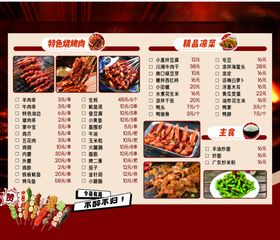 烧烤菜单灯箱灯箱店串