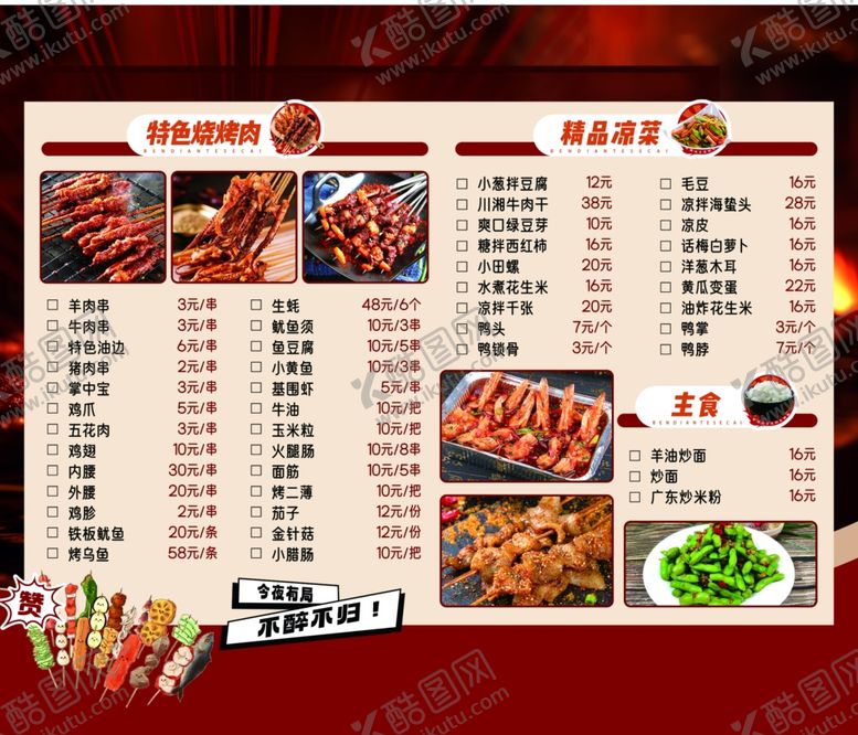 烧烤菜单灯箱灯箱店串