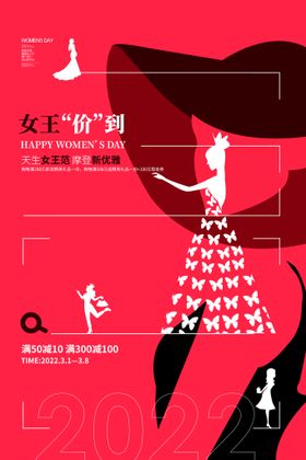 编号：82091409230116551895【酷图网】源文件下载-创意国潮年终商场促销海报冬装