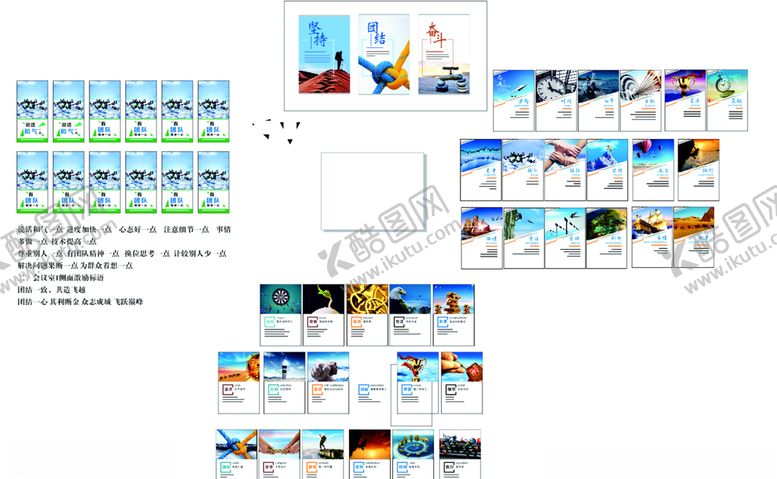 编号：55025110130522219454【酷图网】源文件下载-企业文化