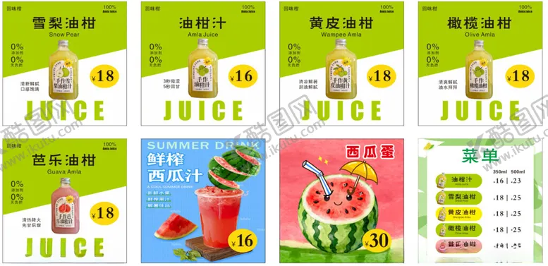 编号：39868404152356261621【酷图网】源文件下载-果汁包装设计模板展示油柑汁