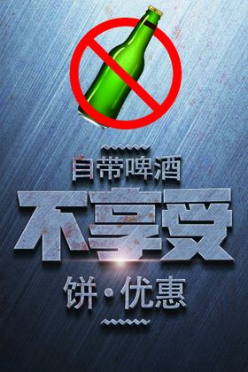 优惠不放假