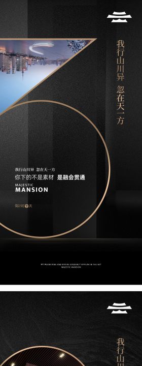 黑金倒计时海报