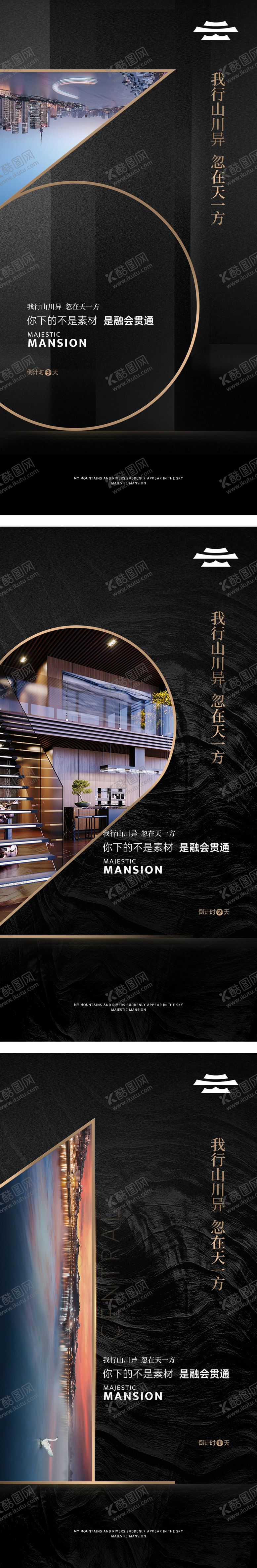 编号：73709412181900422519【酷图网】源文件下载-黑金倒计时海报