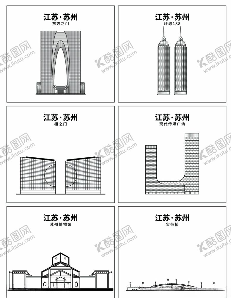 编号：34166705110534165722【酷图网】源文件下载-苏州建筑套图