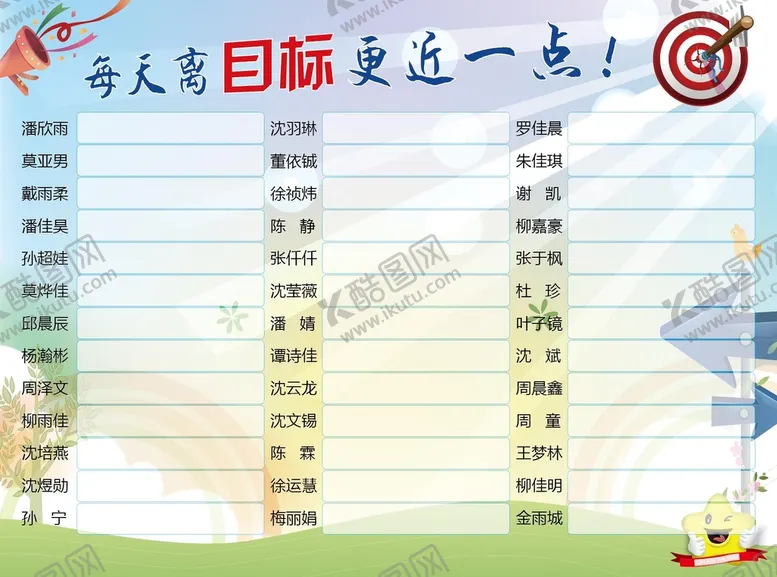 编号：96205709291637226483【酷图网】源文件下载-中考目标背景