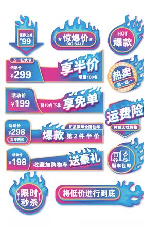 电商促销标签