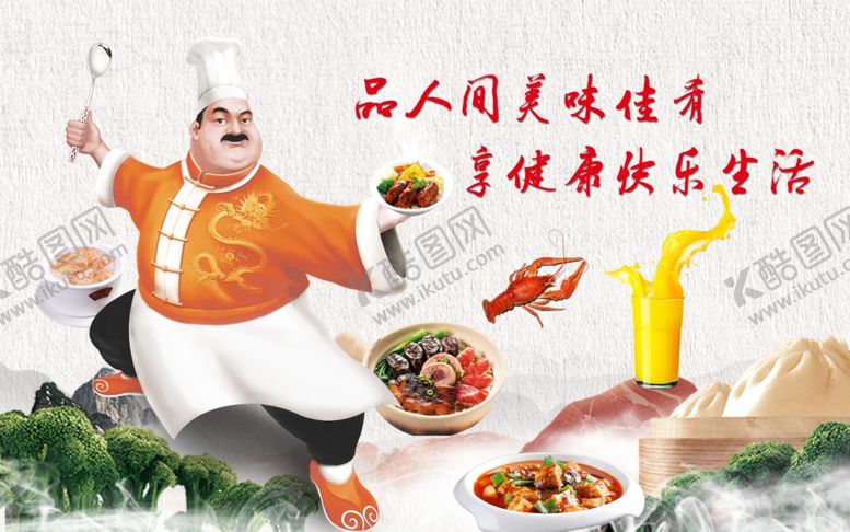 编号：66539906281539125434【酷图网】源文件下载-饭店背景板