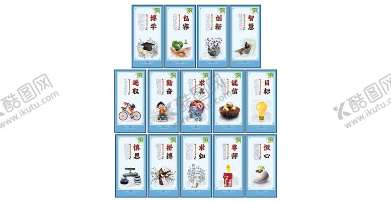 编号：90543102171621543863【酷图网】源文件下载-校园文化