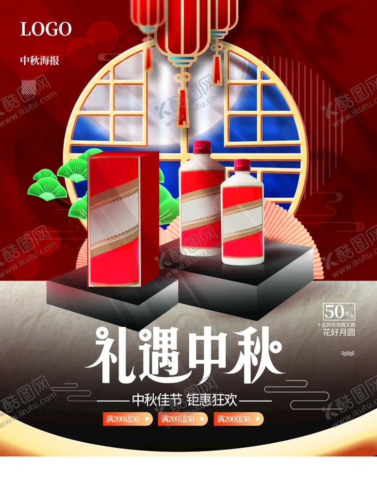 编号：28436709192019518649【酷图网】源文件下载-礼遇中秋