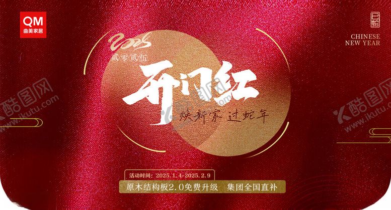 编号：48841902280317391897【酷图网】源文件下载-曲美
