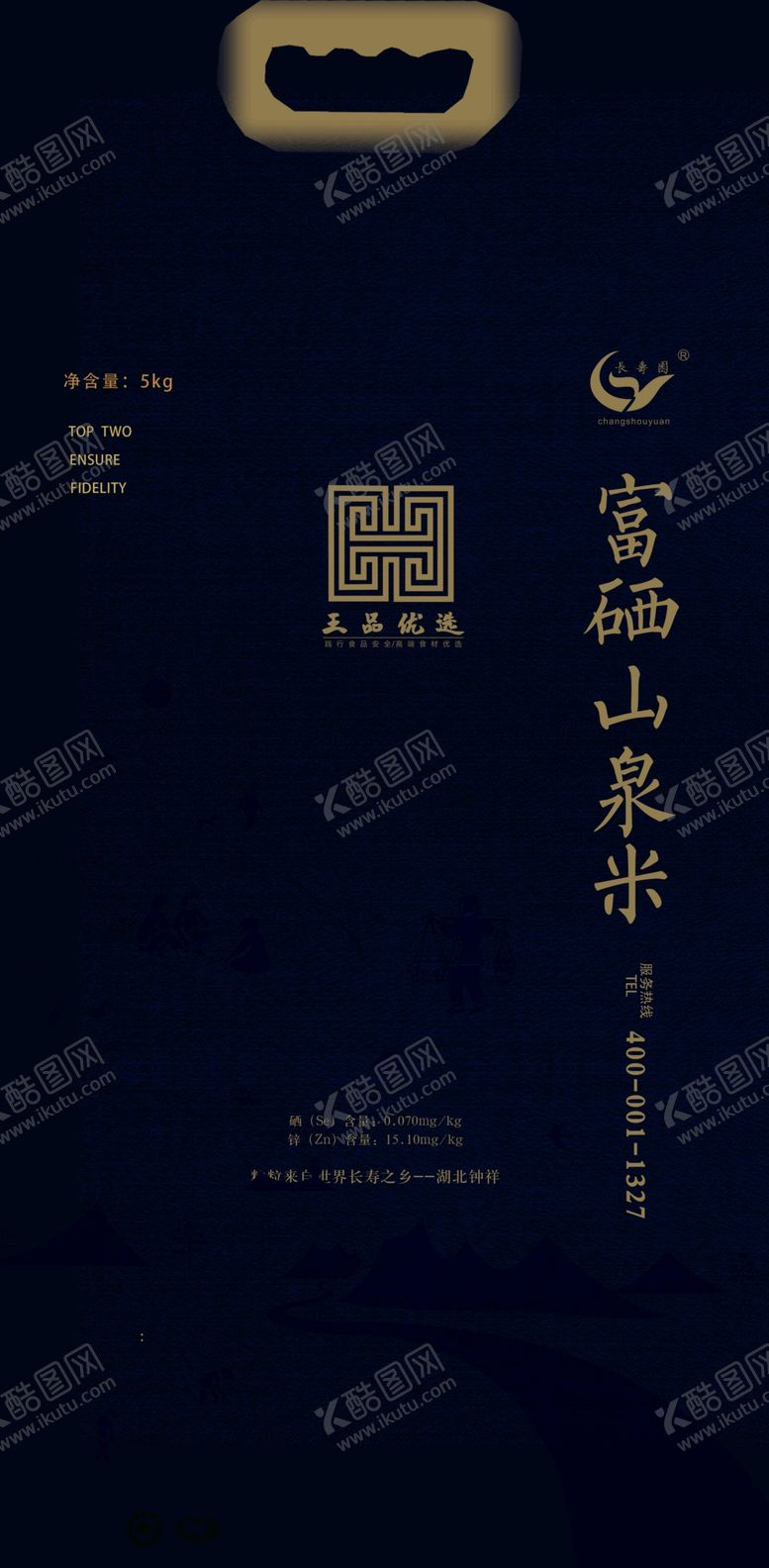 编号：70896207060219293041【酷图网】源文件下载-大米礼盒