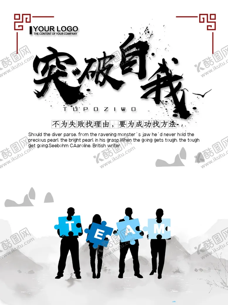 编号：94903910191554061244【酷图网】源文件下载-企业文化