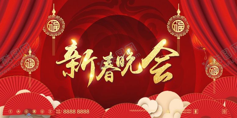 编号：65807309210926373761【酷图网】源文件下载-新春晚会