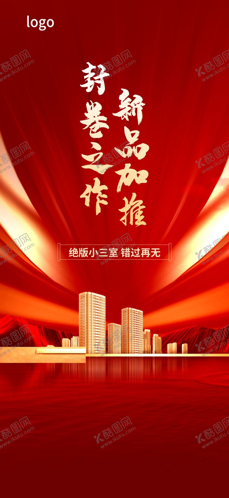 编号：42628007060058194215【酷图网】源文件下载-热销